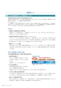 住信SBIネット銀行株式会社 ディスクロージャー誌2015