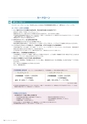 住信SBIネット銀行株式会社 ディスクロージャー誌2015