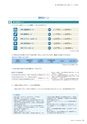 住信SBIネット銀行株式会社 ディスクロージャー誌2015