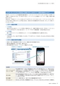 住信SBIネット銀行株式会社 ディスクロージャー誌2015