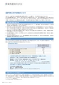 住信SBIネット銀行株式会社 ディスクロージャー誌2015