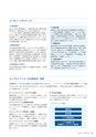 住信SBIネット銀行株式会社 ディスクロージャー誌2015