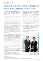 住信SBIネット銀行株式会社 ディスクロージャー誌2015
