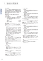 住信SBIネット銀行株式会社 ディスクロージャー誌2015