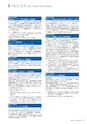 住信SBIネット銀行株式会社 ディスクロージャー誌2015