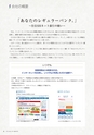 住信SBIネット銀行株式会社 ディスクロージャー誌2015