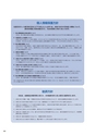 住信SBIネット銀行株式会社 ディスクロージャー誌2015
