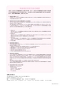 住信SBIネット銀行株式会社 ディスクロージャー誌2015