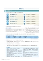 住信SBIネット銀行株式会社 中間期ディスクロージャー誌2015