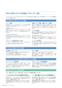 住信SBIネット銀行株式会社 中間期ディスクロージャー誌2015