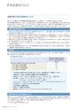 住信SBIネット銀行株式会社 中間期ディスクロージャー誌2015