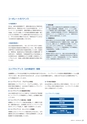 住信SBIネット銀行株式会社 中間期ディスクロージャー誌2015