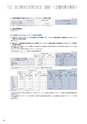 住信SBIネット銀行株式会社 中間期ディスクロージャー誌2015