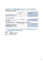 住信SBIネット銀行株式会社 中間期ディスクロージャー誌2015