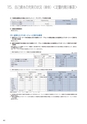 住信SBIネット銀行株式会社 中間期ディスクロージャー誌2015