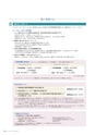 住信SBIネット銀行株式会社 ディスクロージャー誌2016