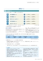 住信SBIネット銀行株式会社 ディスクロージャー誌2016
