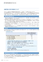 住信SBIネット銀行株式会社 ディスクロージャー誌2016