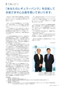 住信SBIネット銀行株式会社 ディスクロージャー誌2016