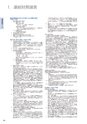 住信SBIネット銀行株式会社 ディスクロージャー誌2016