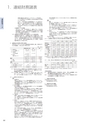 住信SBIネット銀行株式会社 ディスクロージャー誌2016