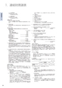 住信SBIネット銀行株式会社 ディスクロージャー誌2016