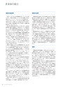 住信SBIネット銀行株式会社 ディスクロージャー誌2016