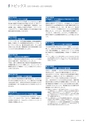 住信SBIネット銀行株式会社 ディスクロージャー誌2016