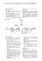 住信SBIネット銀行株式会社 ディスクロージャー誌2016