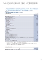 住信SBIネット銀行株式会社 ディスクロージャー誌2016