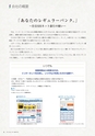 住信SBIネット銀行株式会社 ディスクロージャー誌2016