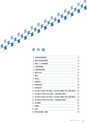 住信SBIネット銀行株式会社 中間期ディスクロージャー誌2016