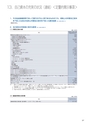 住信SBIネット銀行株式会社 中間期ディスクロージャー誌2016