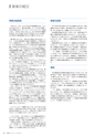 住信SBIネット銀行株式会社 中間期ディスクロージャー誌2016