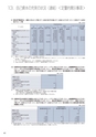 住信SBIネット銀行株式会社 中間期ディスクロージャー誌2016