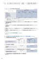 住信SBIネット銀行株式会社 中間期ディスクロージャー誌2016