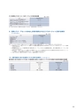住信SBIネット銀行株式会社 中間期ディスクロージャー誌2016