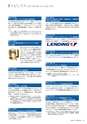 住信SBIネット銀行株式会社 中間期ディスクロージャー誌2016