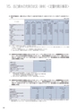 住信SBIネット銀行株式会社 中間期ディスクロージャー誌2016