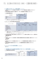 住信SBIネット銀行株式会社 中間期ディスクロージャー誌2016