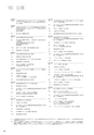 住信SBIネット銀行株式会社 中間期ディスクロージャー誌2016