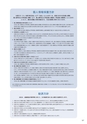 住信SBIネット銀行株式会社 中間期ディスクロージャー誌2016
