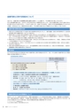 住信SBIネット銀行株式会社 中間期ディスクロージャー誌2016