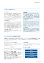 住信SBIネット銀行株式会社 中間期ディスクロージャー誌2016