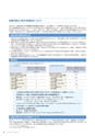 住信SBIネット銀行株式会社 ディスクロージャー誌2017