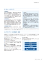 住信SBIネット銀行株式会社 中間期ディスクロージャー誌2017