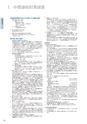 住信SBIネット銀行株式会社 中間期ディスクロージャー誌2017