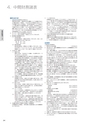 住信SBIネット銀行株式会社 中間期ディスクロージャー誌2017