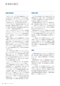 住信SBIネット銀行株式会社 中間期ディスクロージャー誌2017