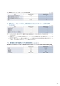 住信SBIネット銀行株式会社 中間期ディスクロージャー誌2017
